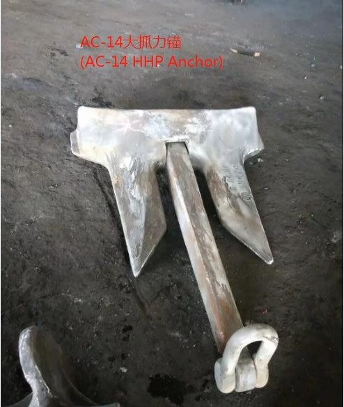 AC-14大抓力錨