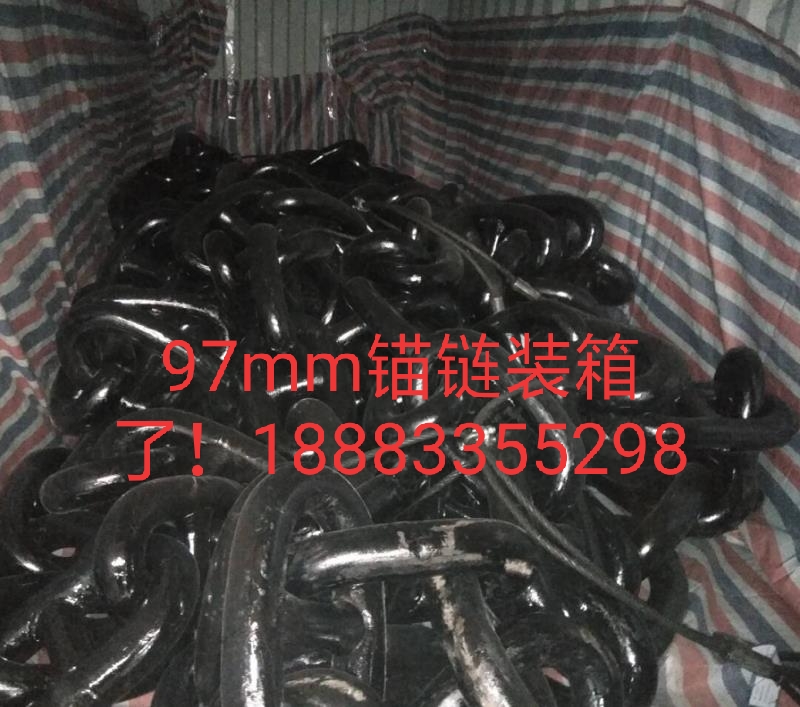 97mm錨鏈 (2)