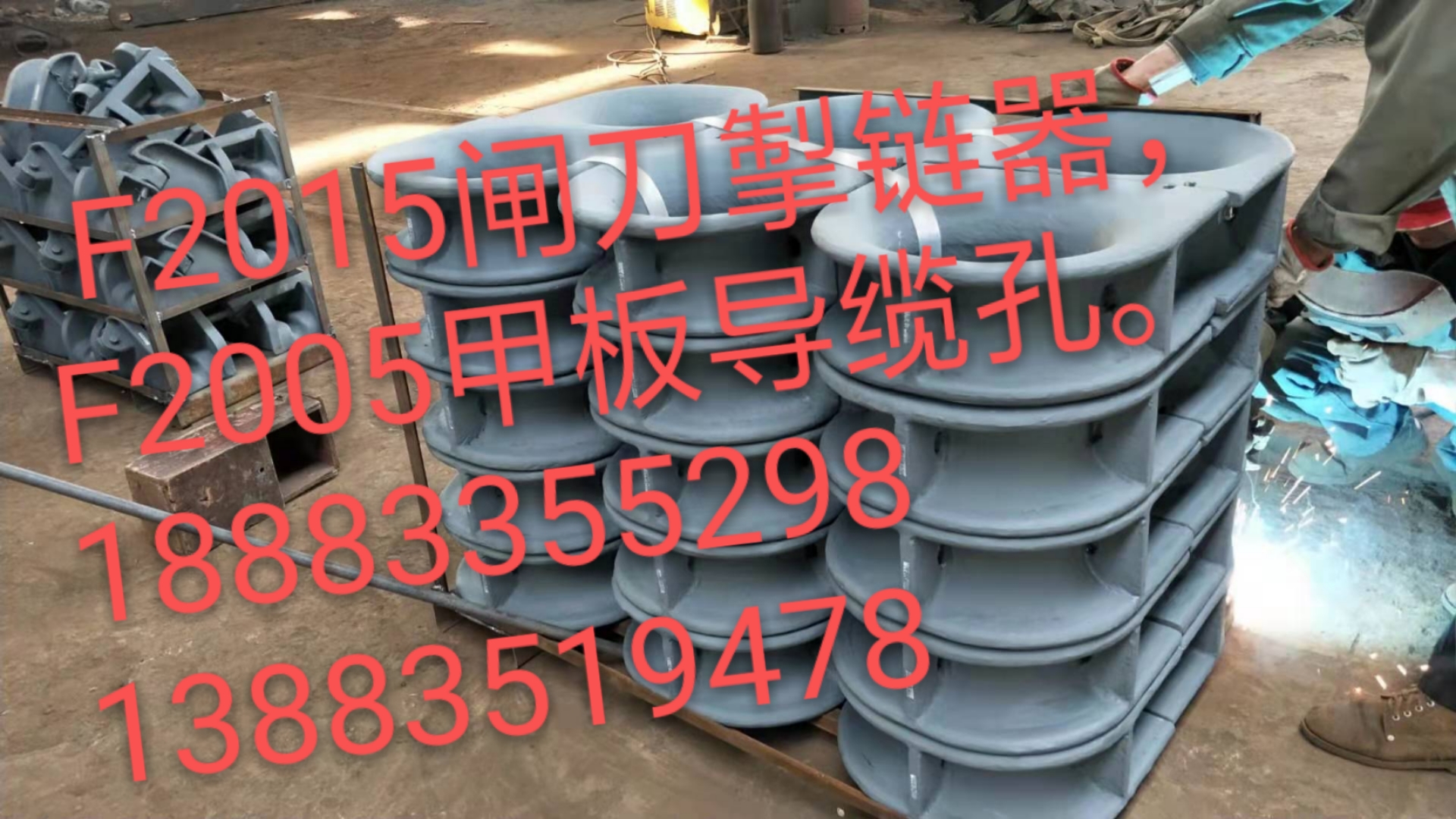 F2015閘刀掣鏈器