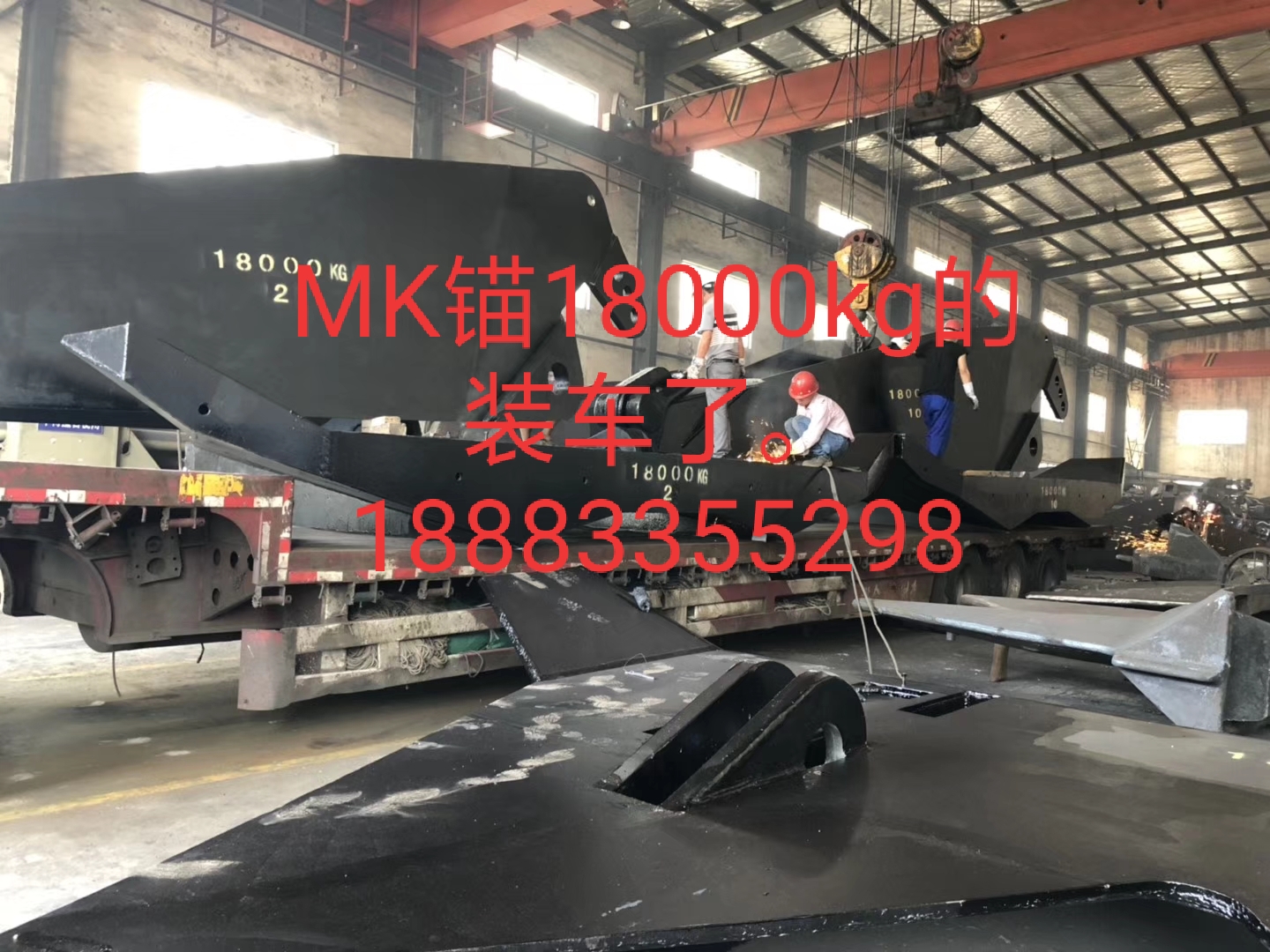 MK錨