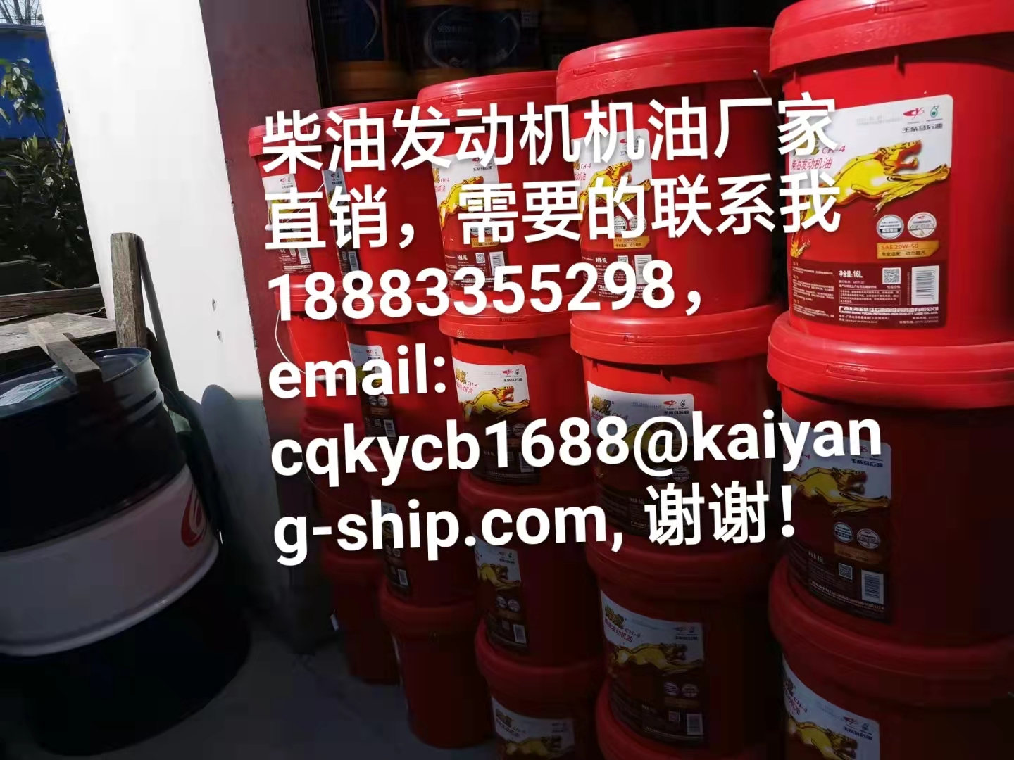 柴油發(fā)動(dòng)機(jī)機(jī)油