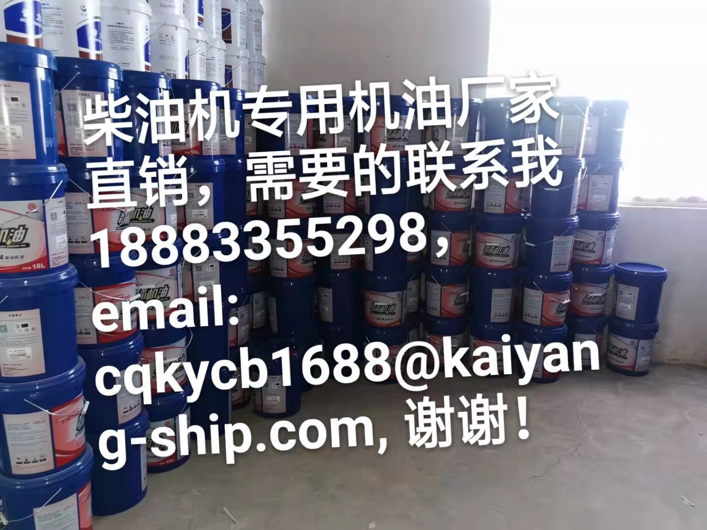 柴油機(jī)專(zhuān)用機(jī)油