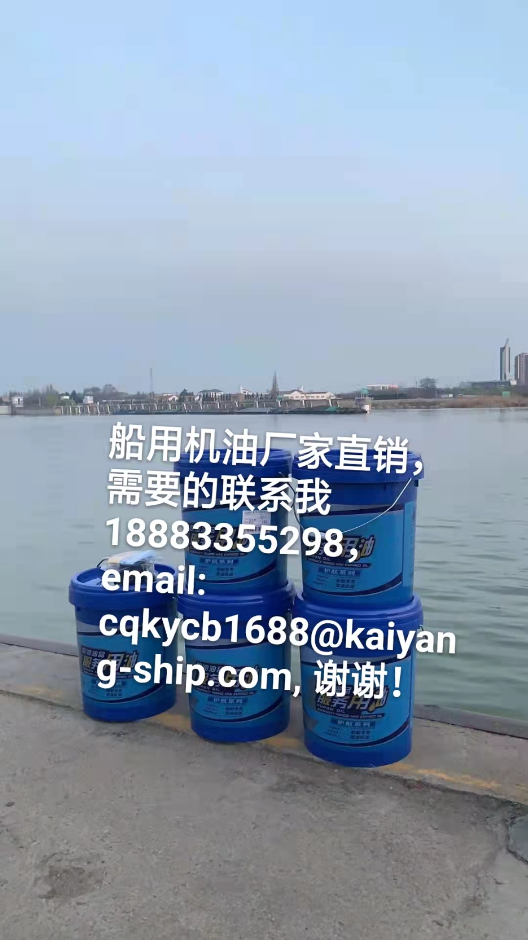 船用機(jī)油  