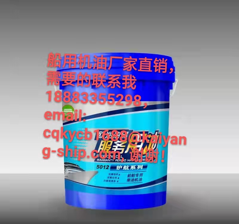 船用機(jī)油