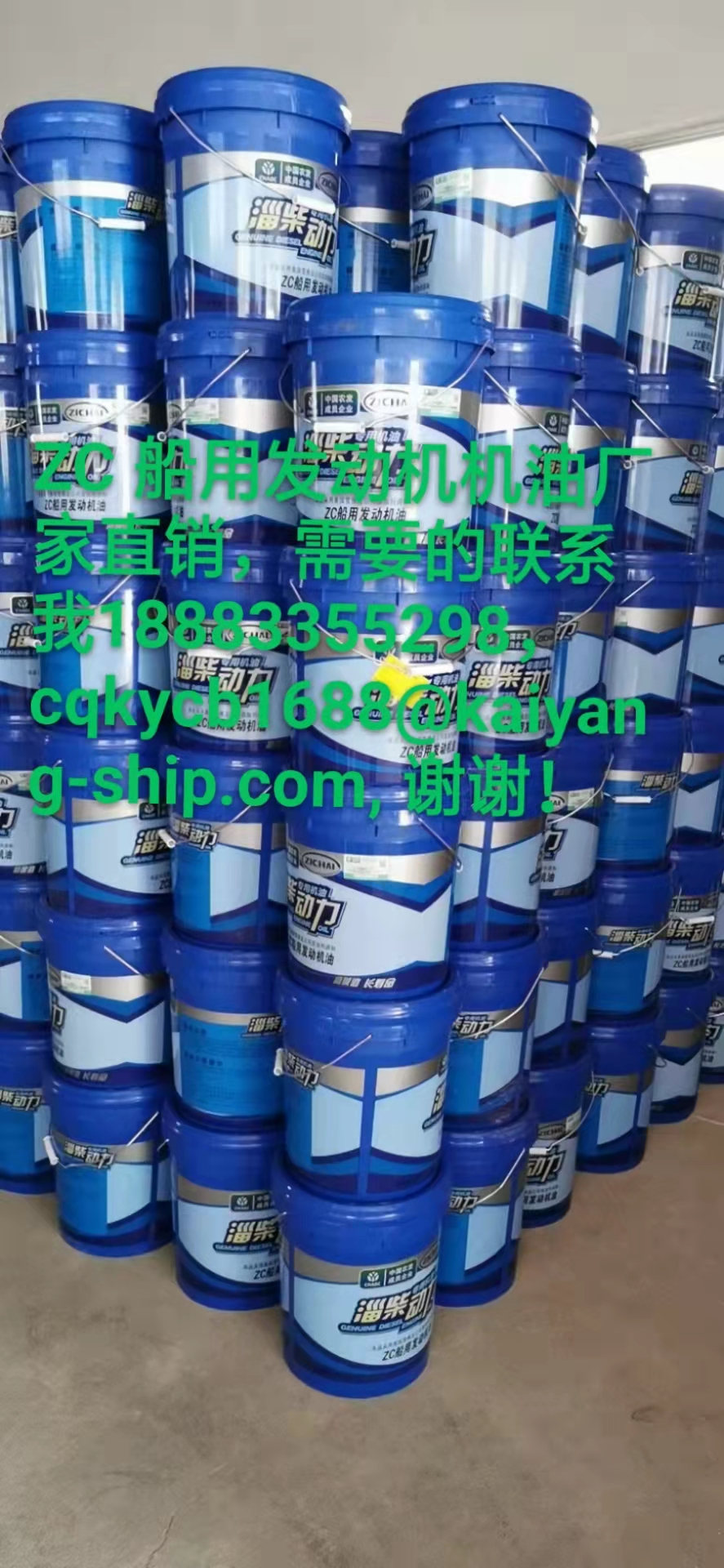 ZC船用發(fā)動(dòng)機(jī)機(jī)油