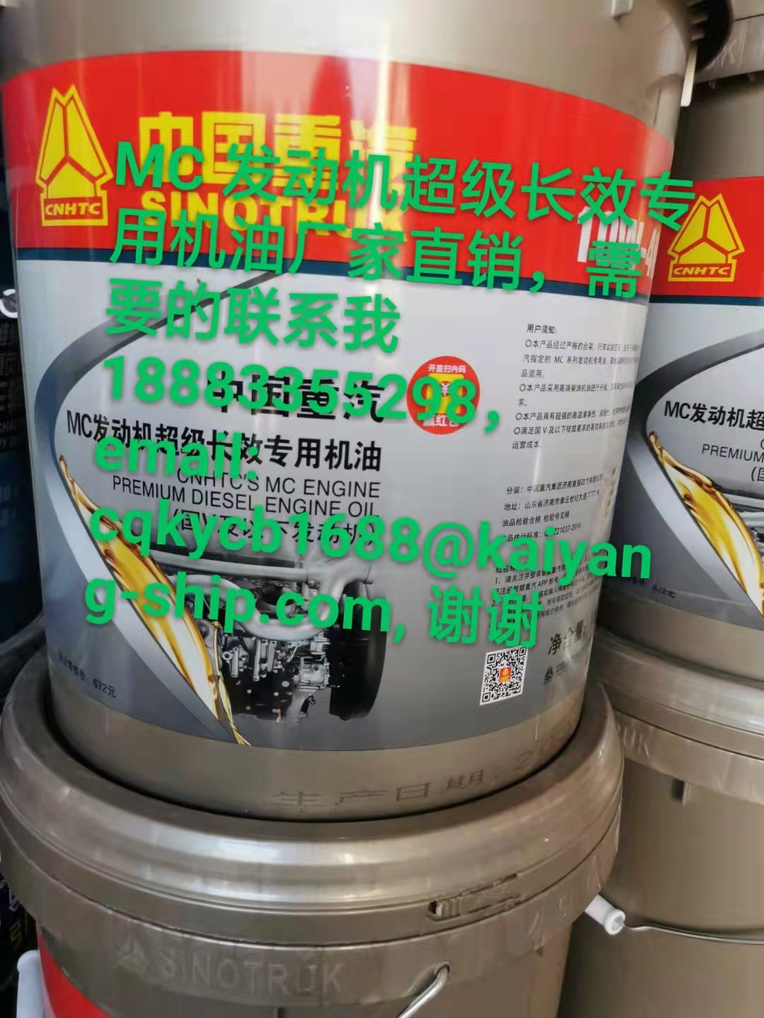 mc發(fā)動(dòng)機(jī)超級(jí)長(zhǎng)效專(zhuān)用機(jī)油