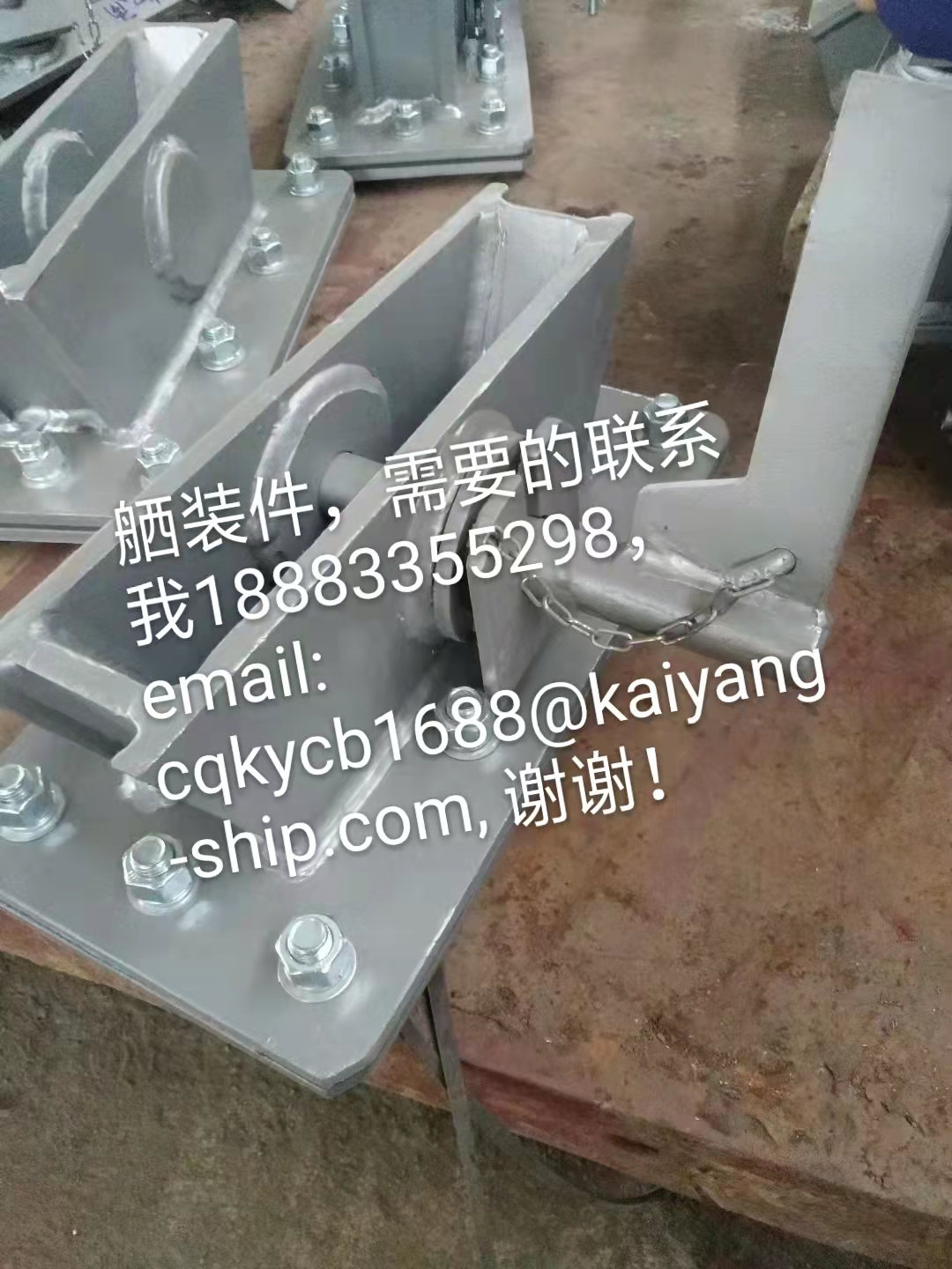 舾裝件