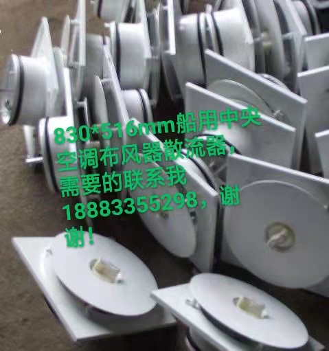 船用風(fēng)口散流器布風(fēng)器