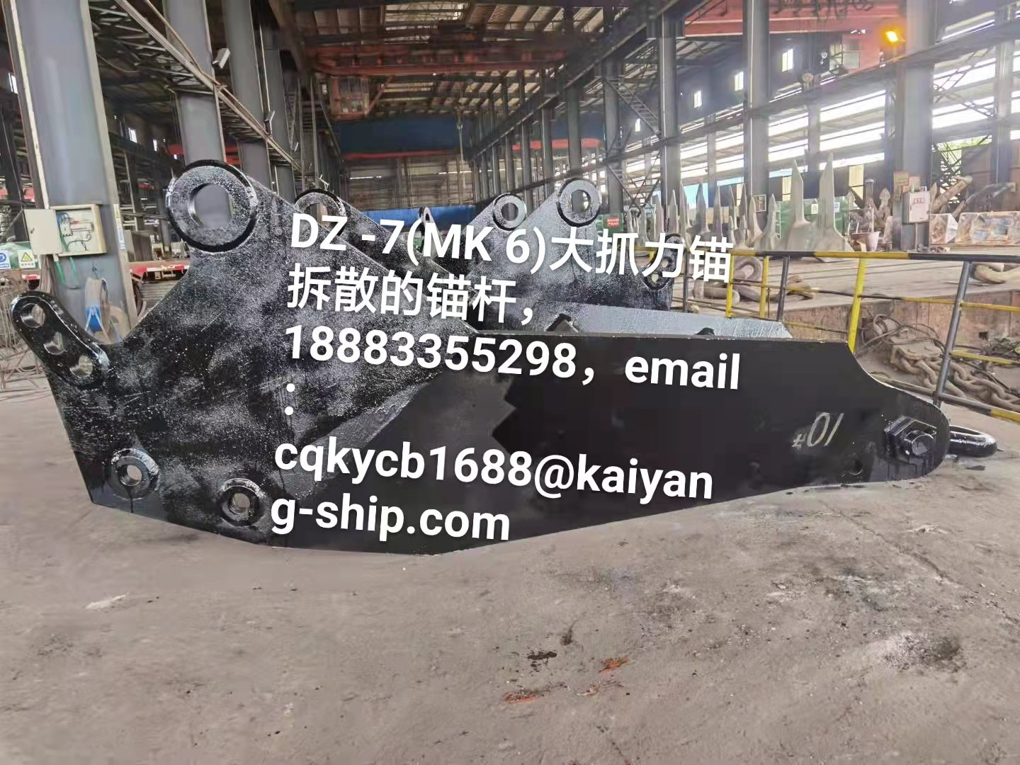 DZ-7（MK6）大抓力錨