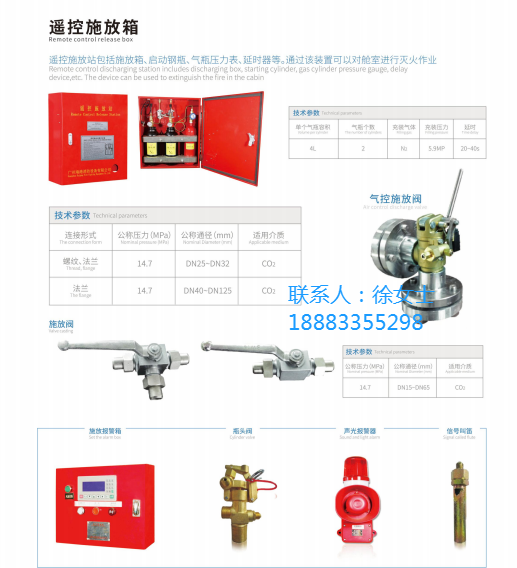 消防設(shè)備