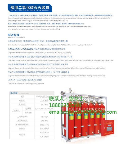 消防設(shè)備