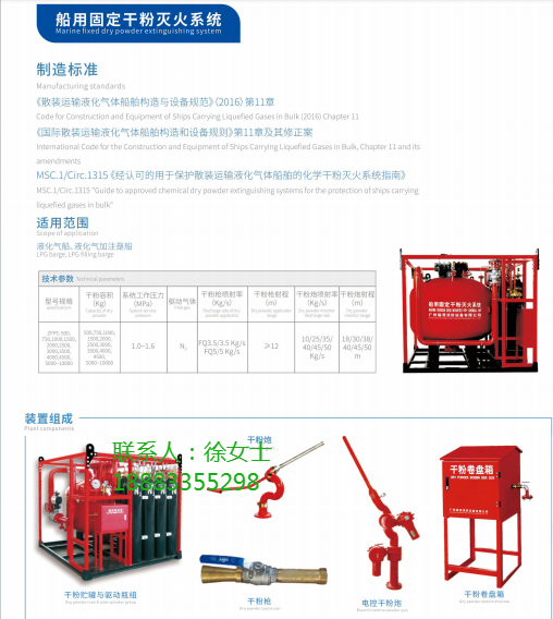 消防設(shè)備