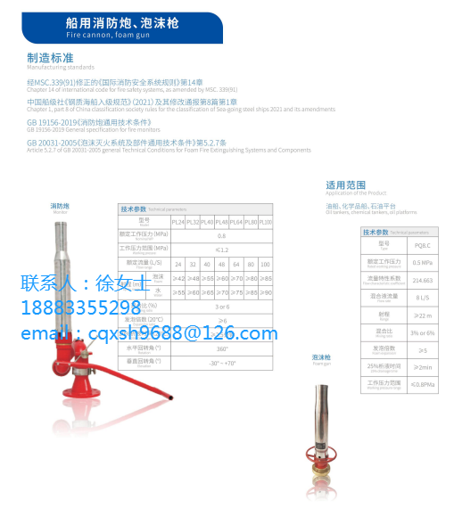 消防設(shè)備