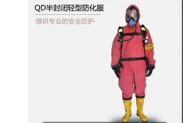 QD半封閉輕型防化服QD semi-enclosed light chemical protective clothing