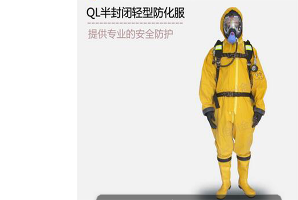QL半封閉輕型防化服QL semi-enclosed light chemical protective clothing